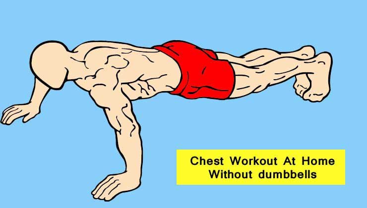 chest workout at home in Hindi