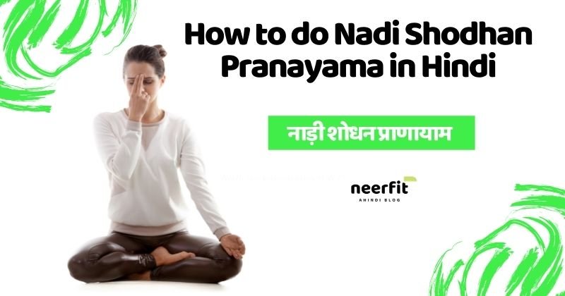 How To Do Nadi Shodhan Pranayam In Hindi